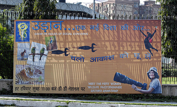 DD TV ad hoarding