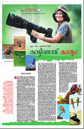 Varthamanam daily