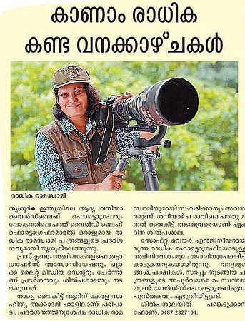 Malayala Manorama