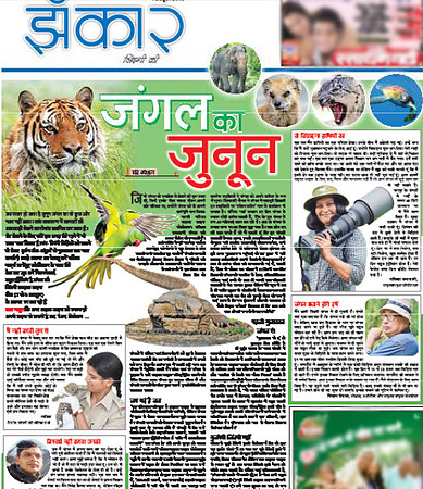 Dainik Jagran