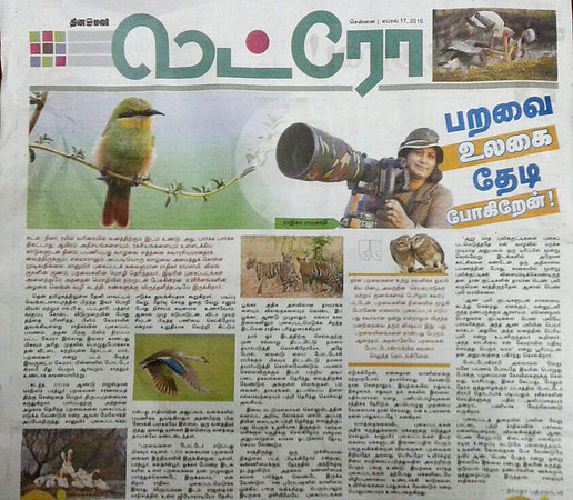 Dinamalar Tamil daily newspaper