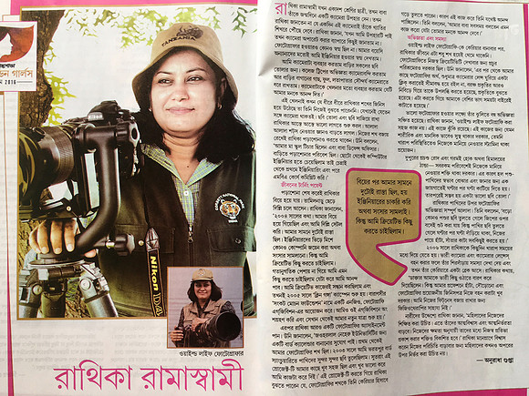 Grihshobha Bengali