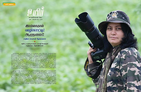 Uyir Feb 2019