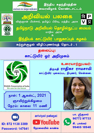 WCI Rathika Talk